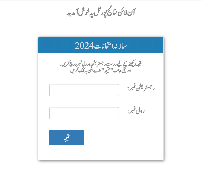 Ahle Sunnat Boards Pakistan