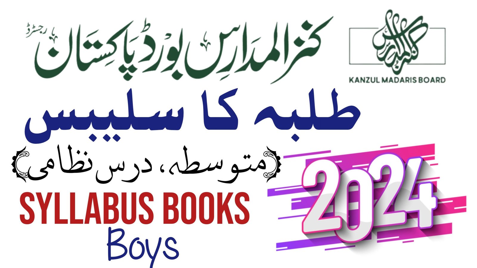 kanzul madaris board syllabus