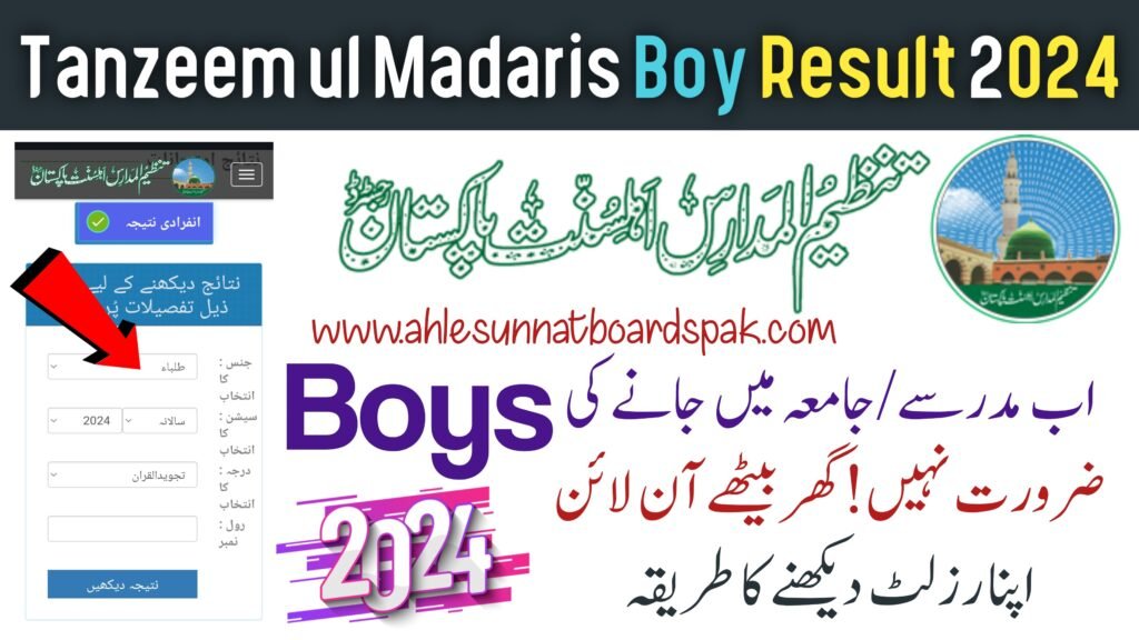 Tanzeem ul Madaris result 2024 for boy