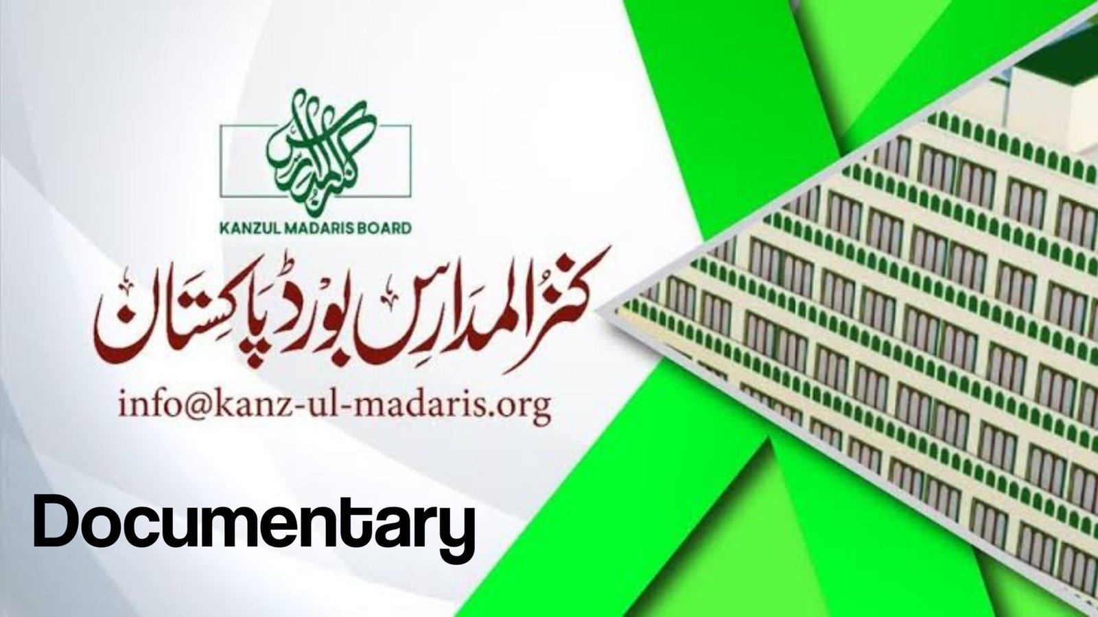 Kanz-ul-Madaris Documentary 2024