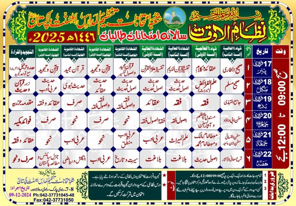 Tanzeem ul Madaris girls date sheet exam 2025