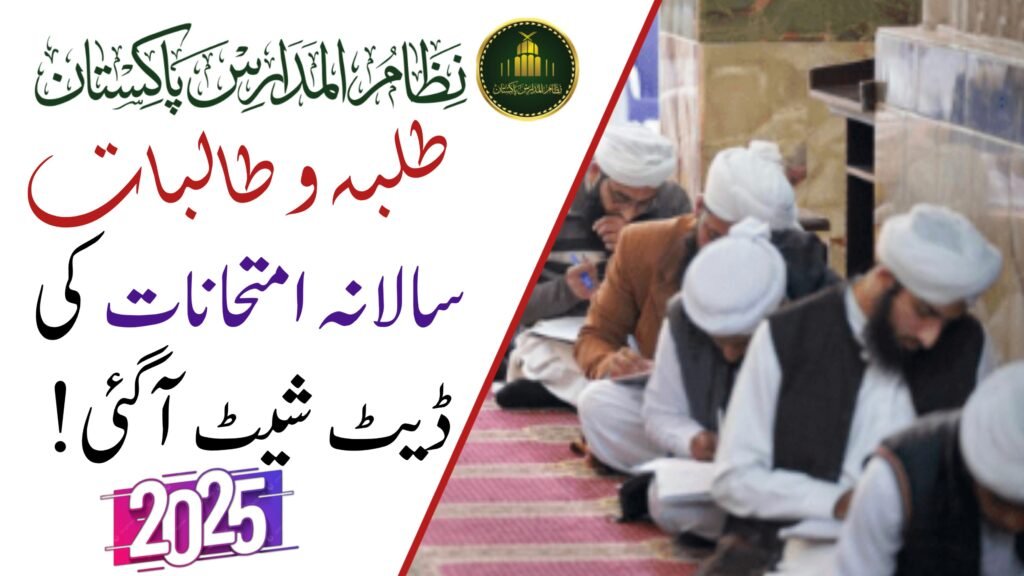 nizam ul madaris date sheet 2025, نظام المدارس پاکستان ڈیٹ شیٹ ۲۰۲۵، طلبہ و طالبات، Boys and Girls