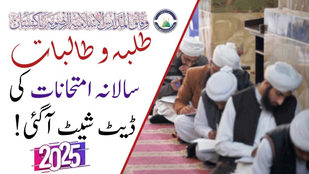 Ahle Sunnat Boards Pakistan