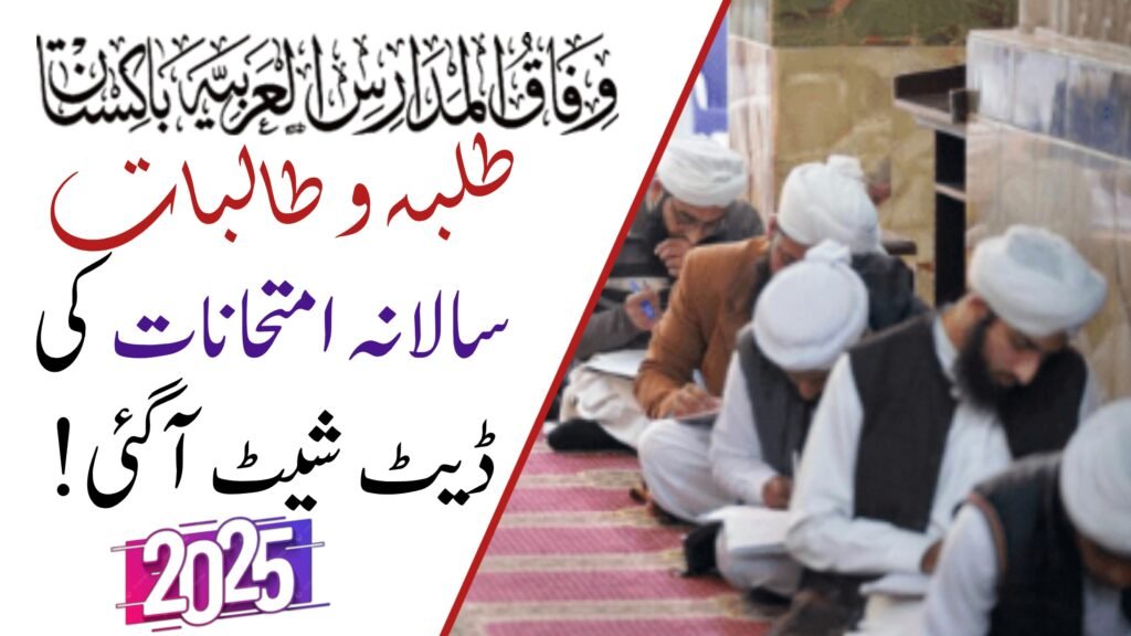 Ahle Sunnat Boards Pakistan