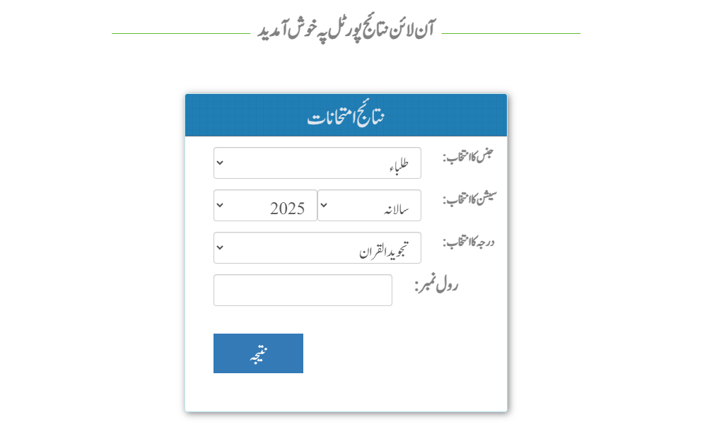 Ahle Sunnat Boards Pakistan