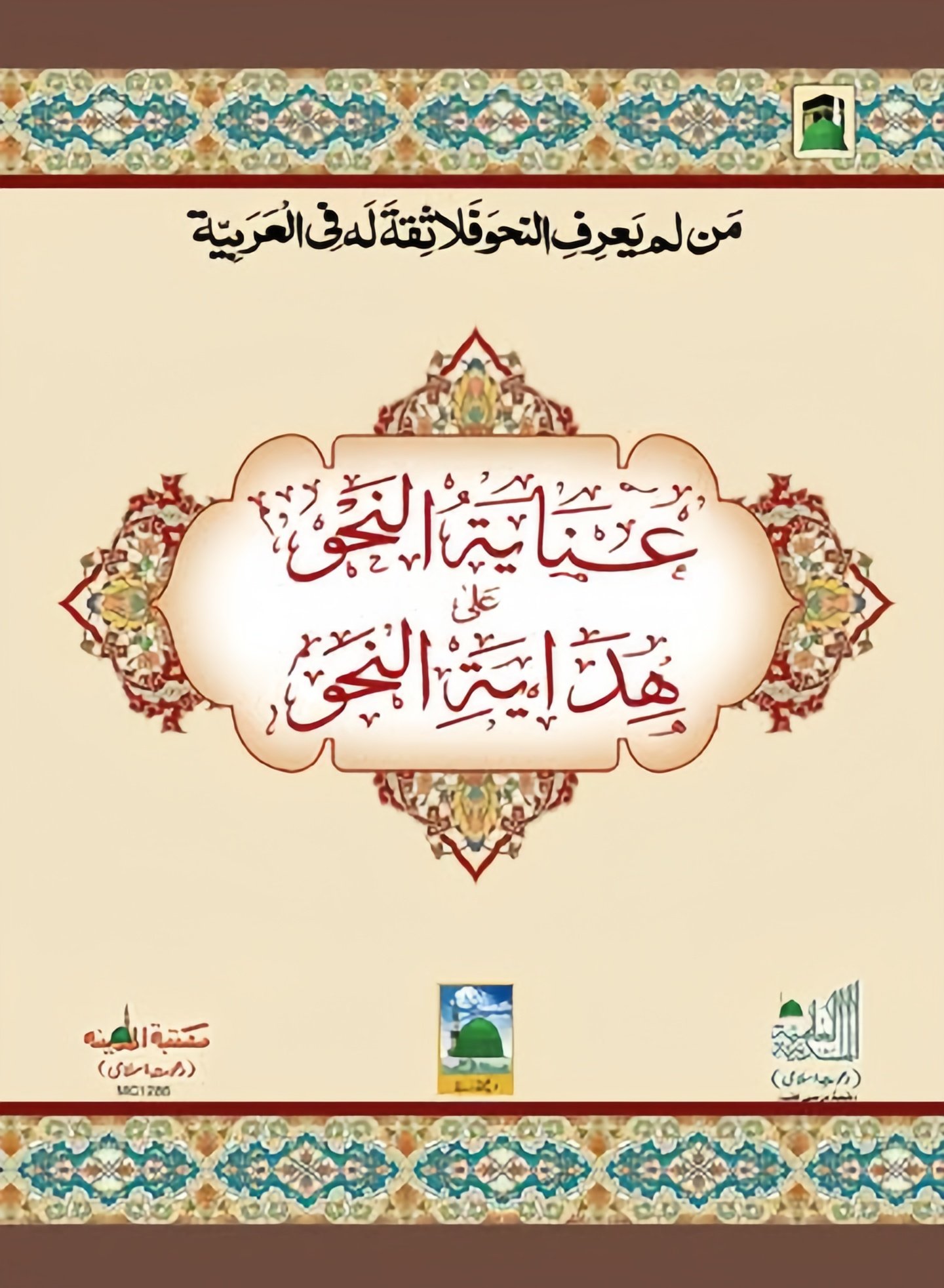 Ahle Sunnat Boards Pakistan