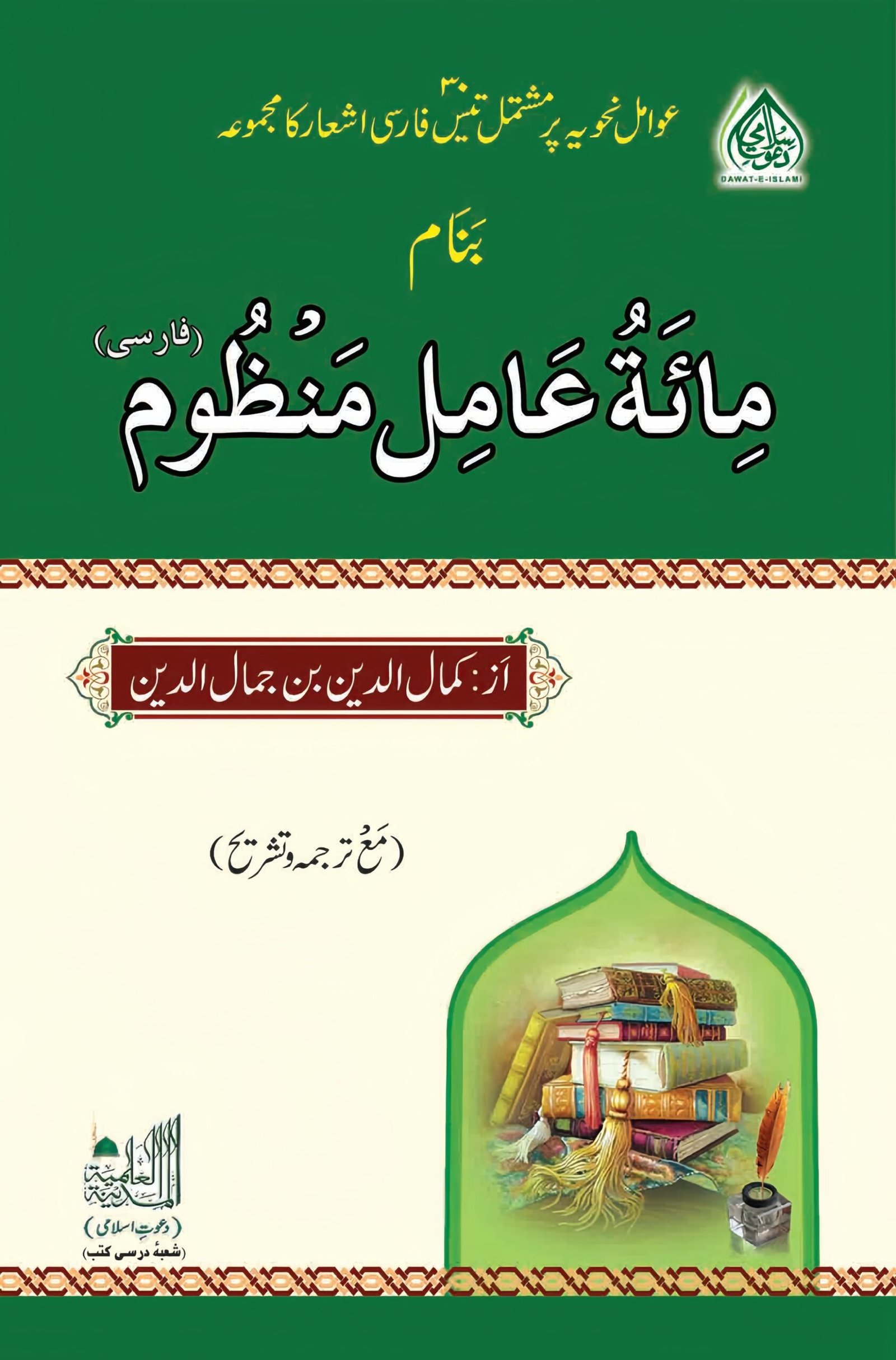 Ahle Sunnat Boards Pakistan