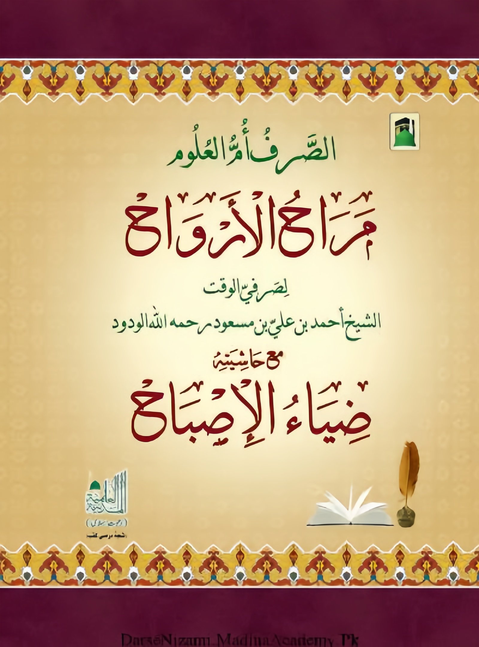 Ahle Sunnat Boards Pakistan