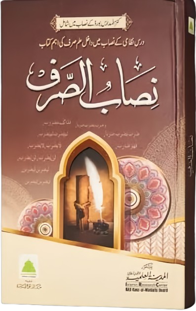Ahle Sunnat Boards Pakistan