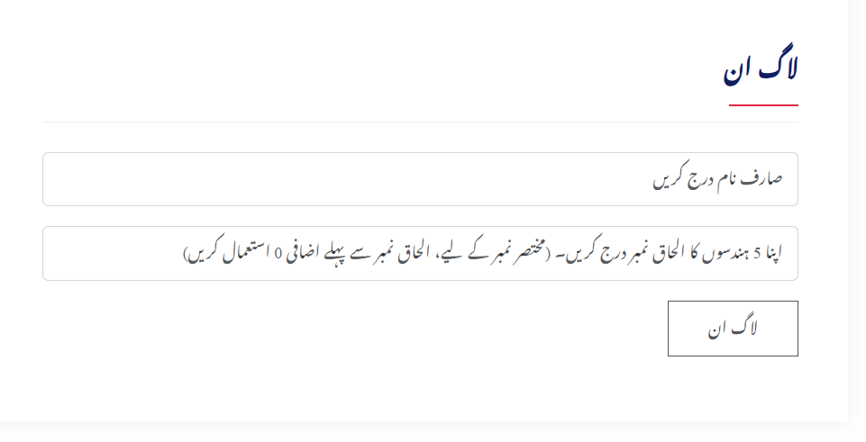 Ahle Sunnat Boards Pakistan