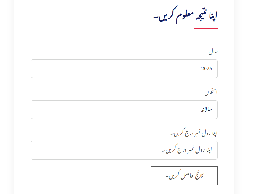 Ahle Sunnat Boards Pakistan