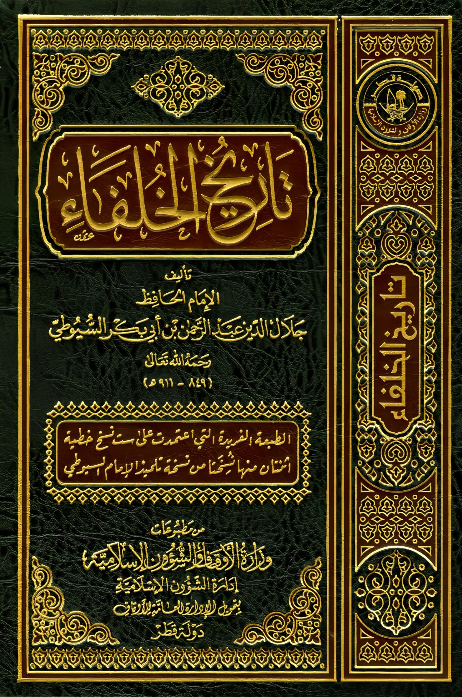 Ahle Sunnat Boards Pakistan
