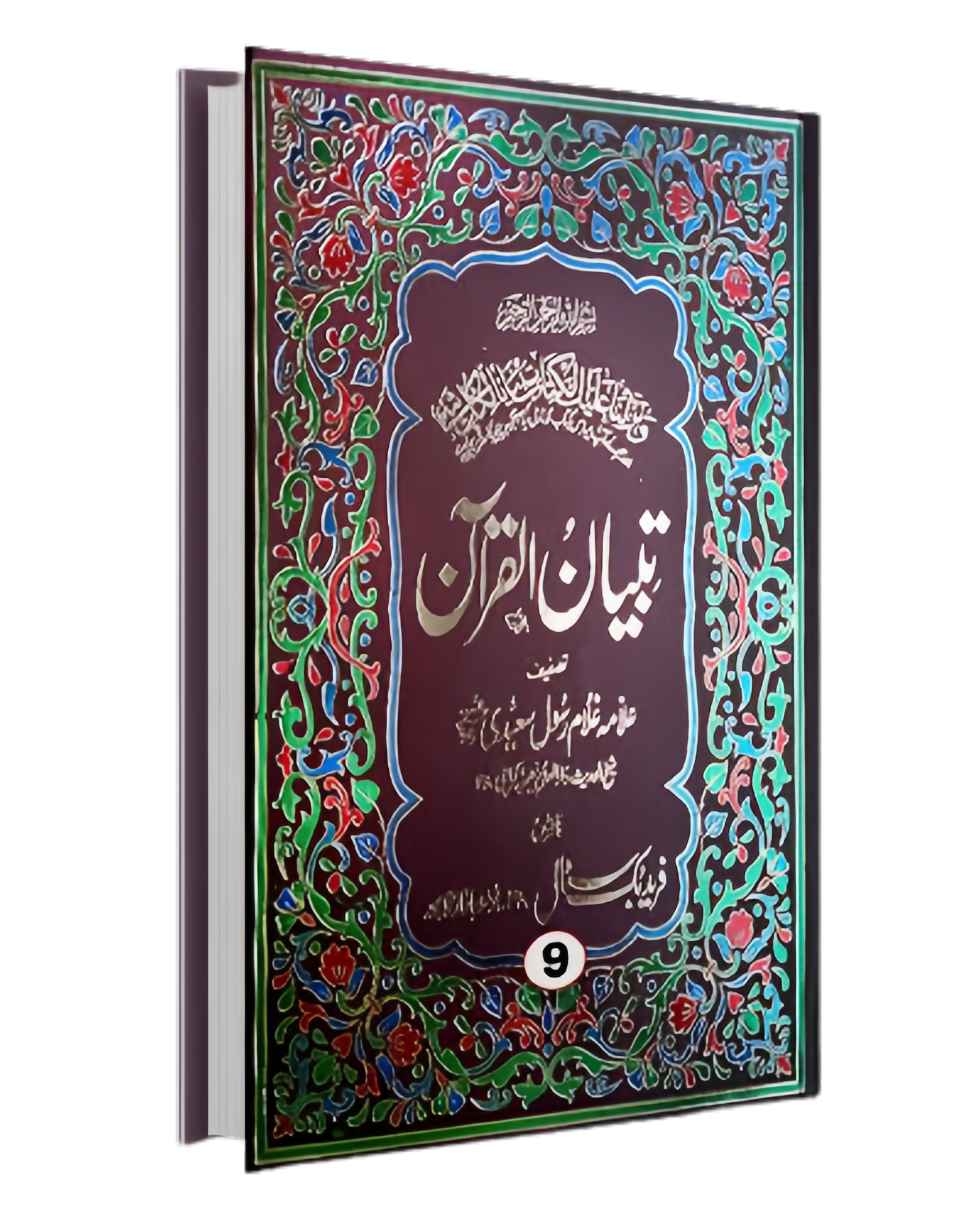 Ahle Sunnat Boards Pakistan