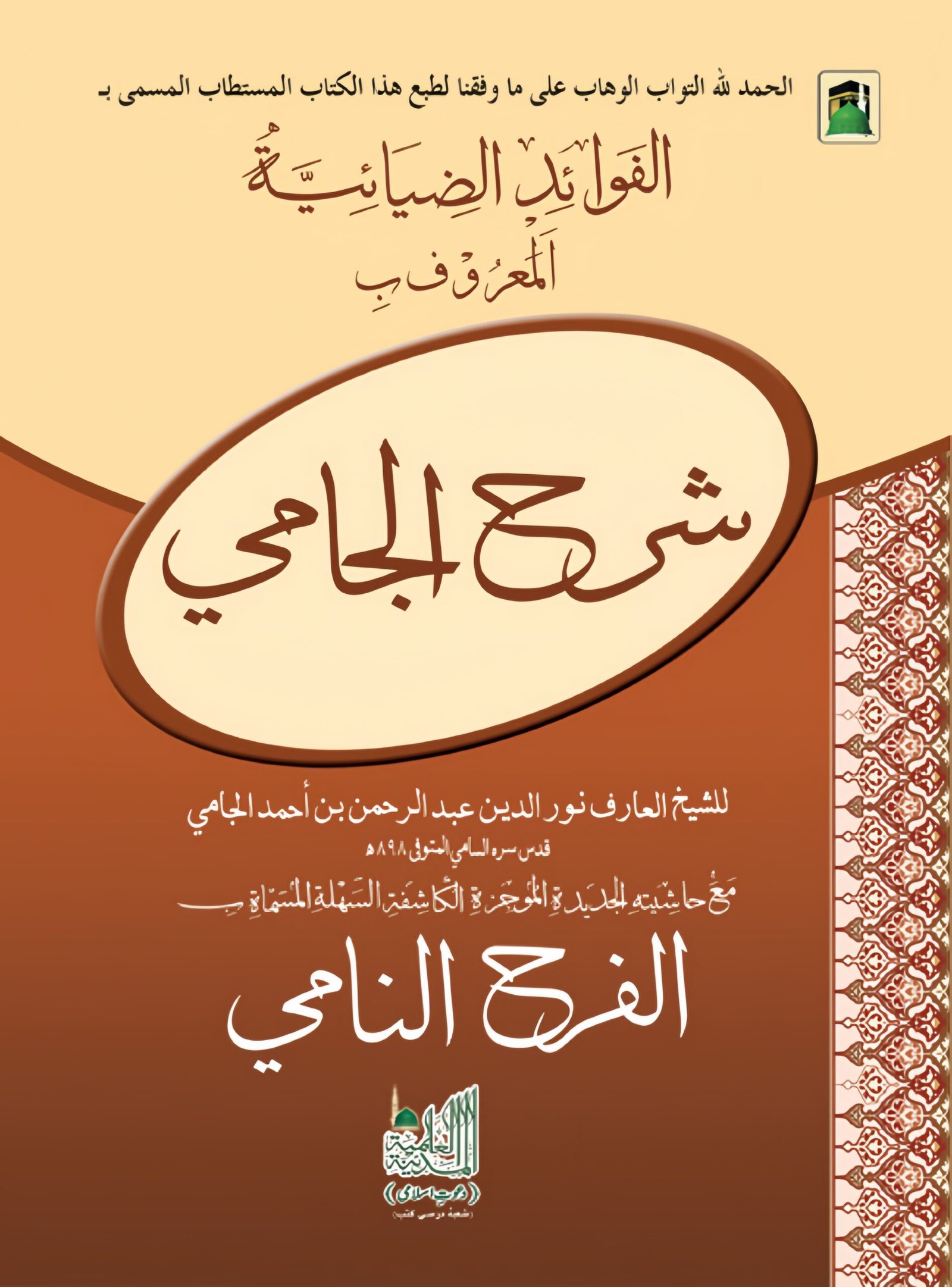 Ahle Sunnat Boards Pakistan