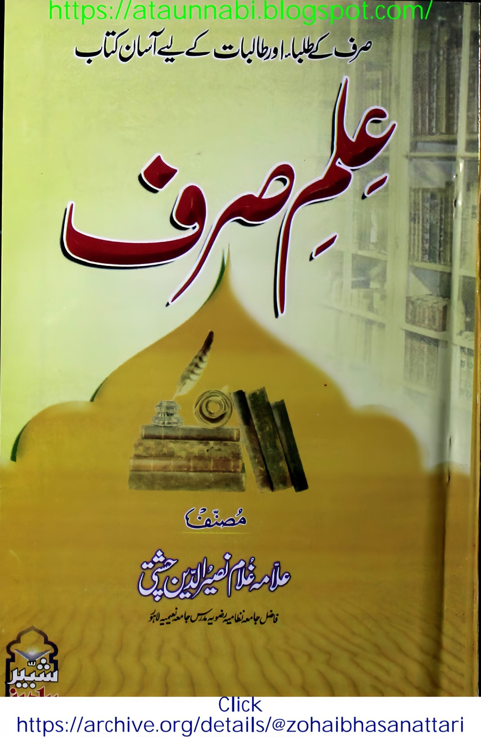 Ahle Sunnat Boards Pakistan