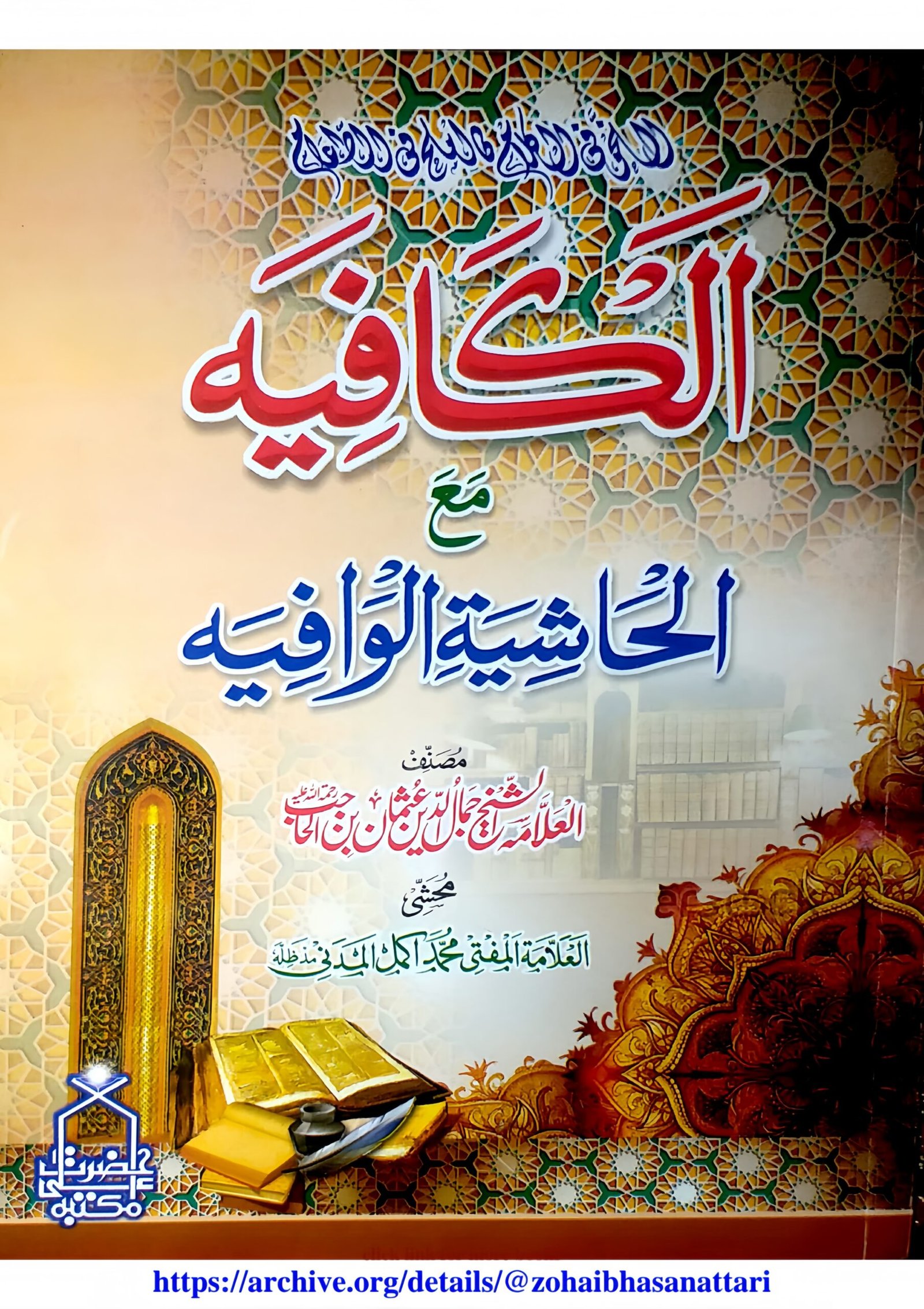 Ahle Sunnat Boards Pakistan