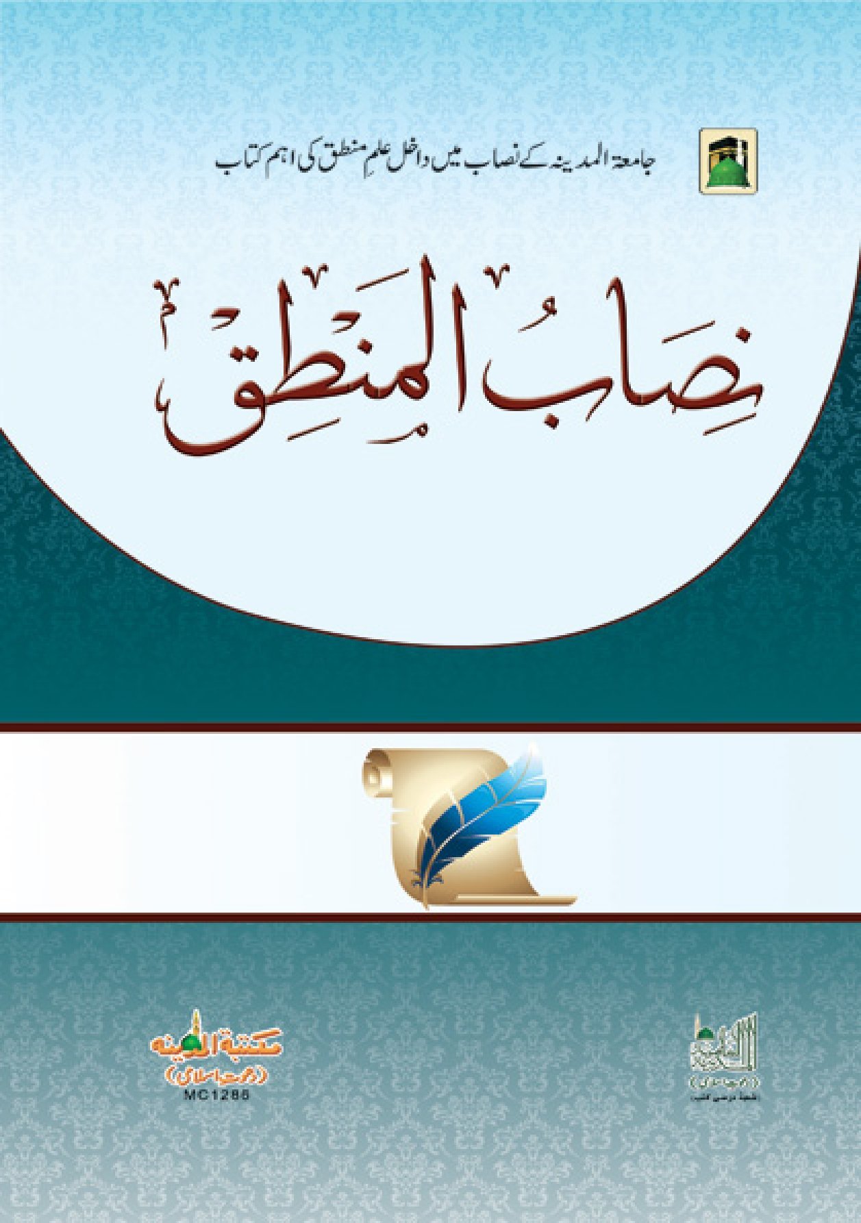 Ahle Sunnat Boards Pakistan