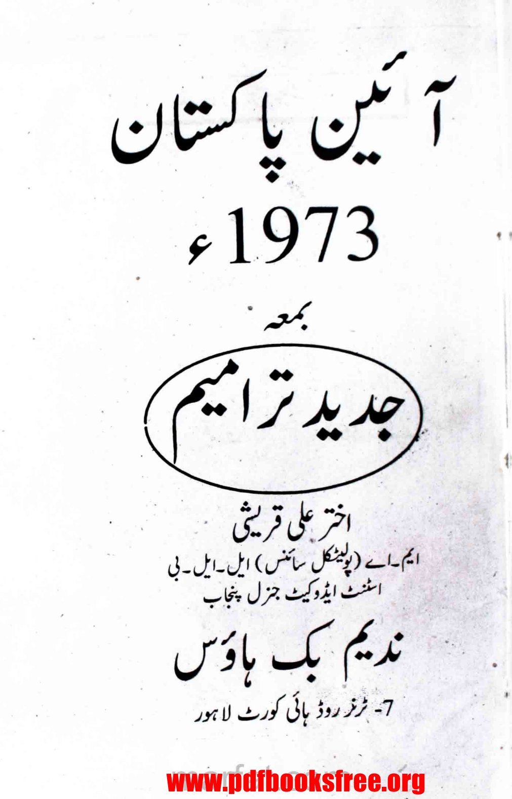 Ahle Sunnat Boards Pakistan