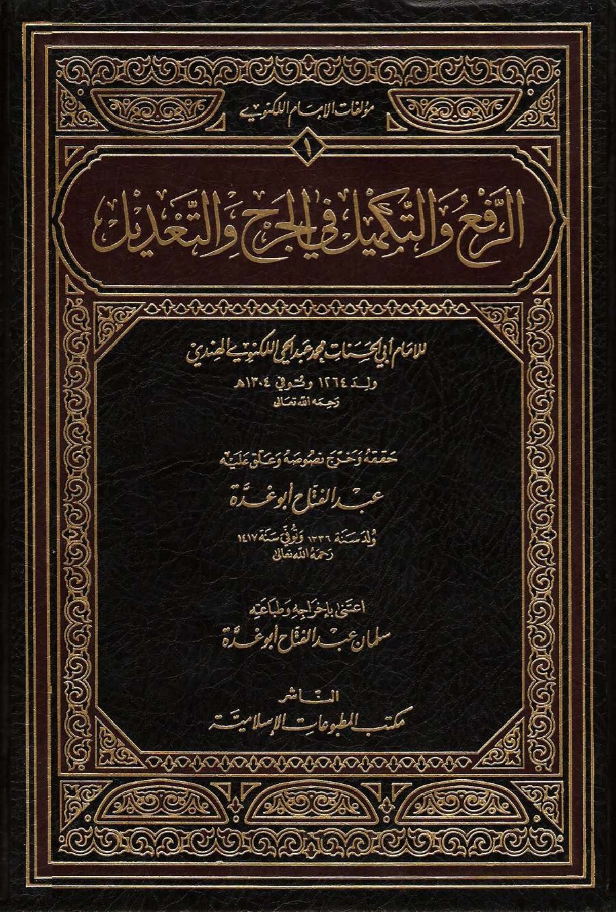 Ahle Sunnat Boards Pakistan