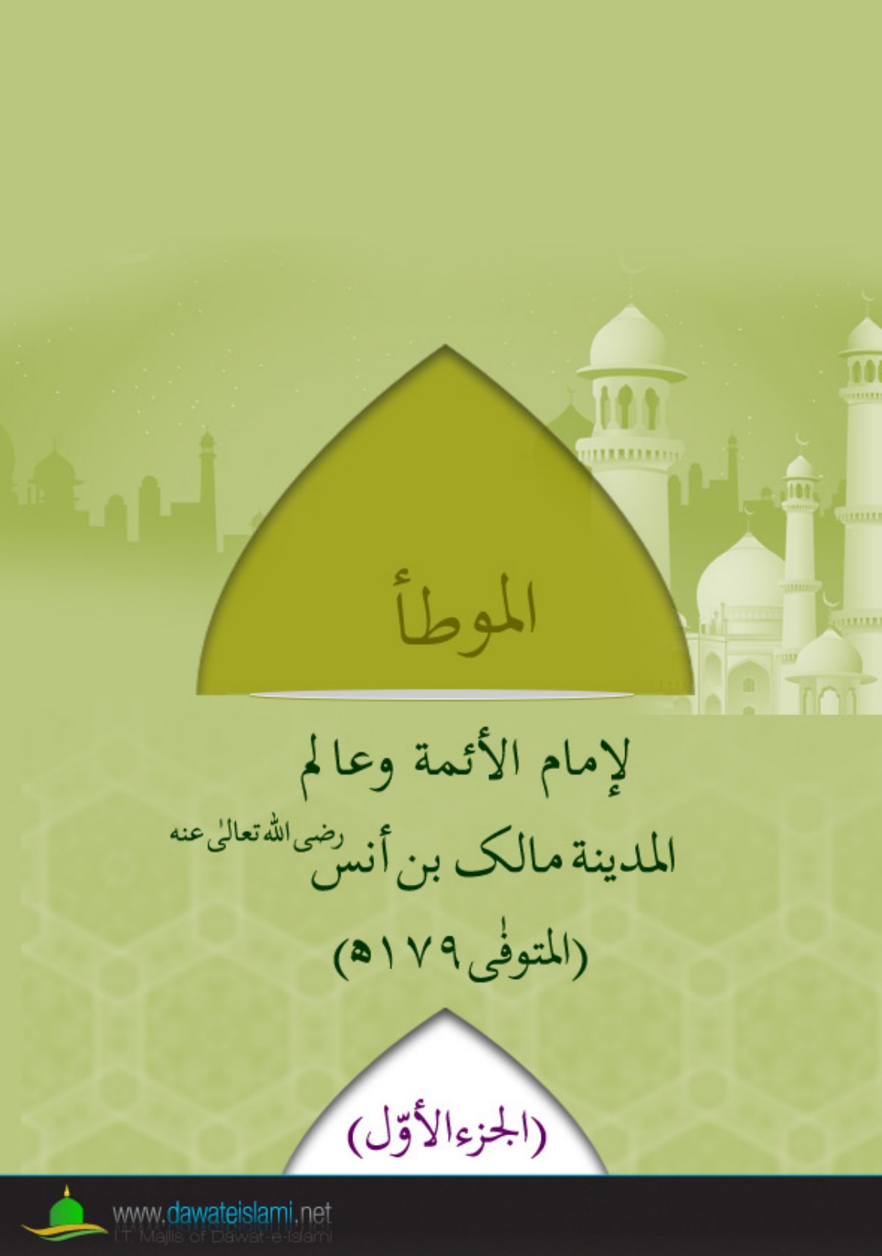 Ahle Sunnat Boards Pakistan
