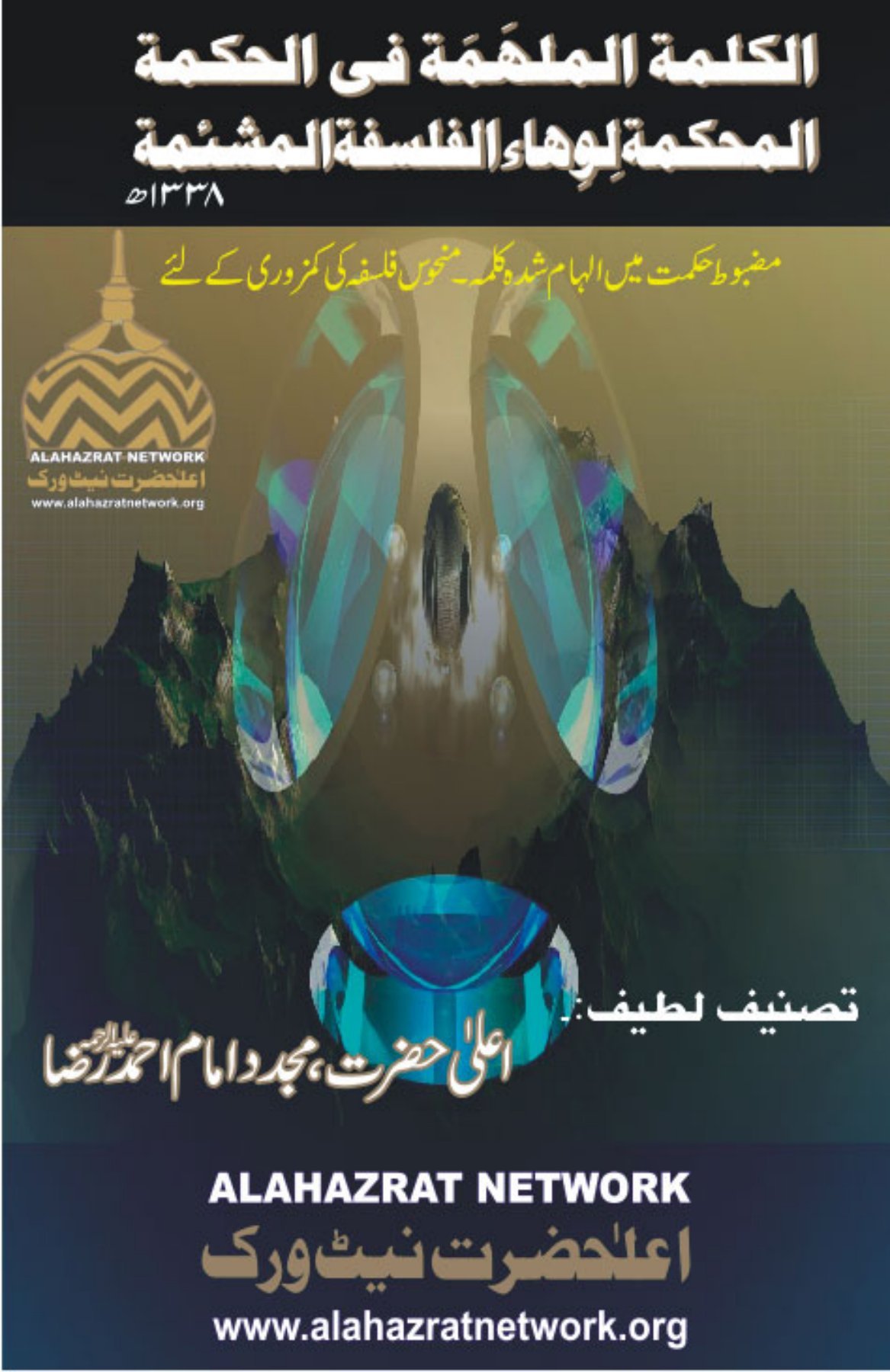 Ahle Sunnat Boards Pakistan