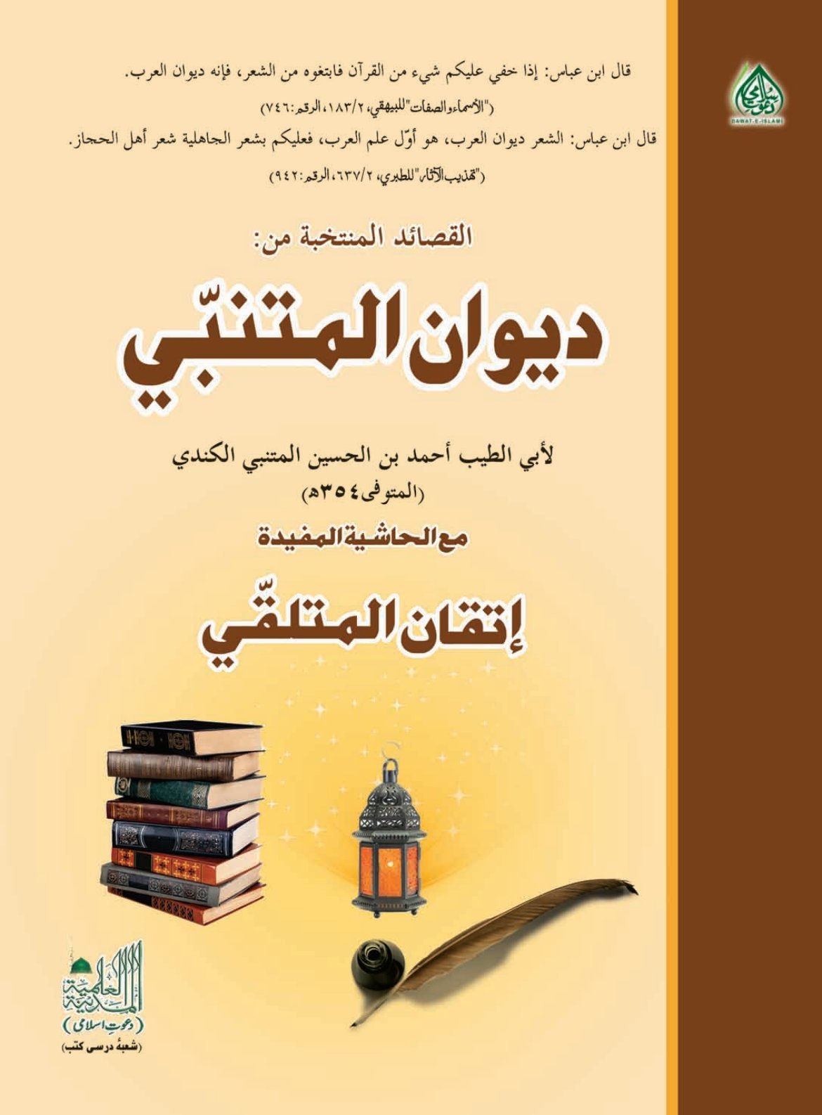 Ahle Sunnat Boards Pakistan