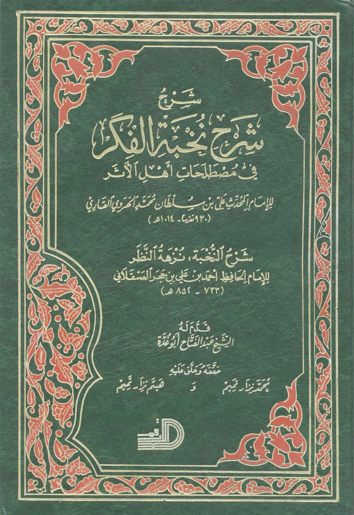 Ahle Sunnat Boards Pakistan
