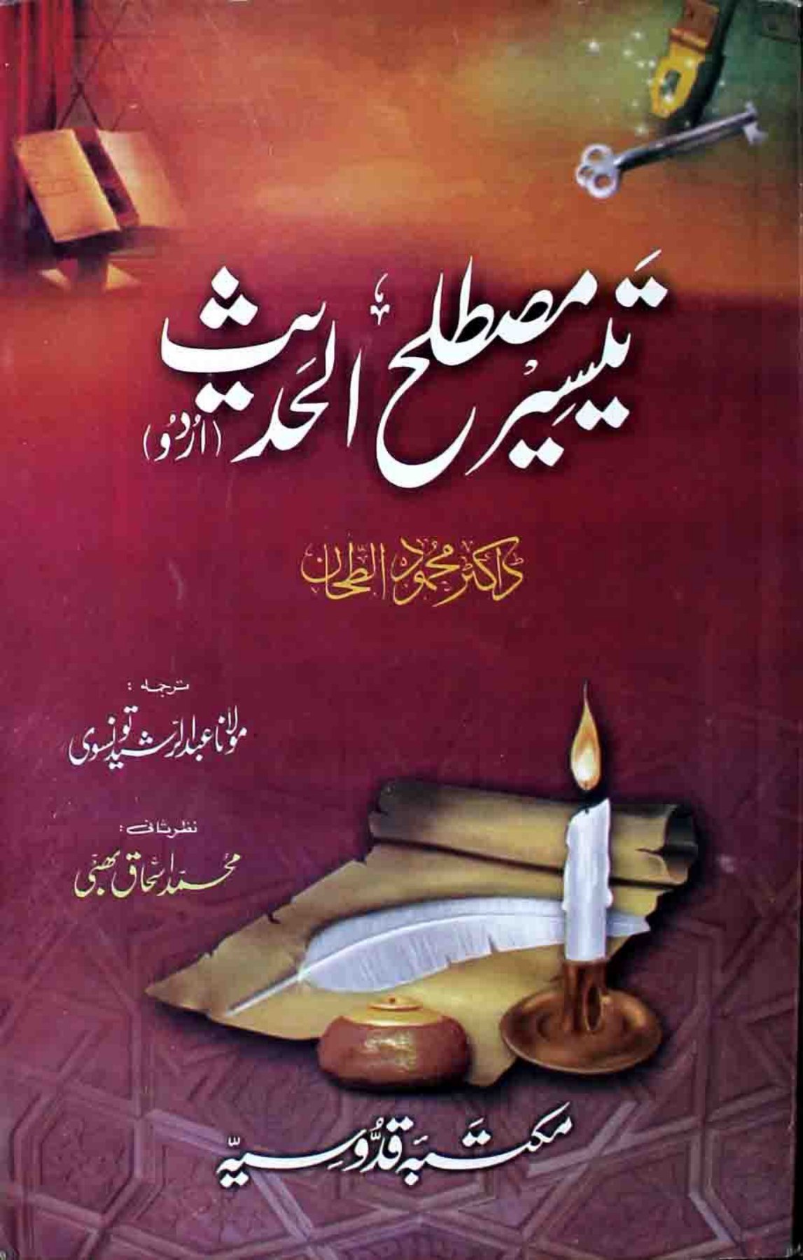Ahle Sunnat Boards Pakistan