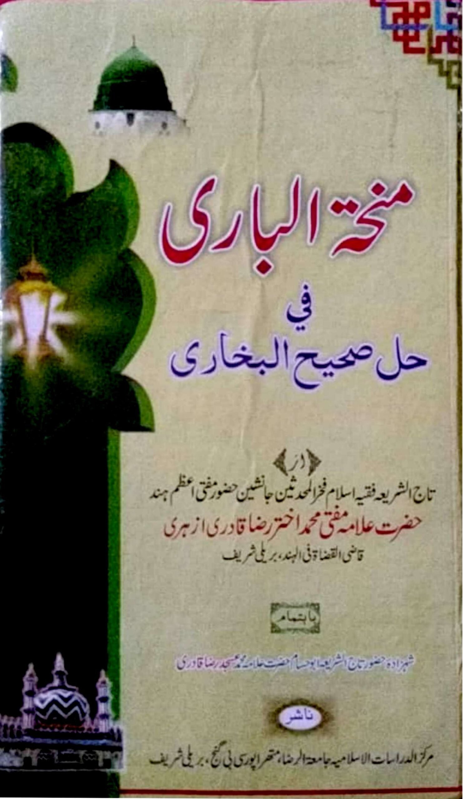 Ahle Sunnat Boards Pakistan