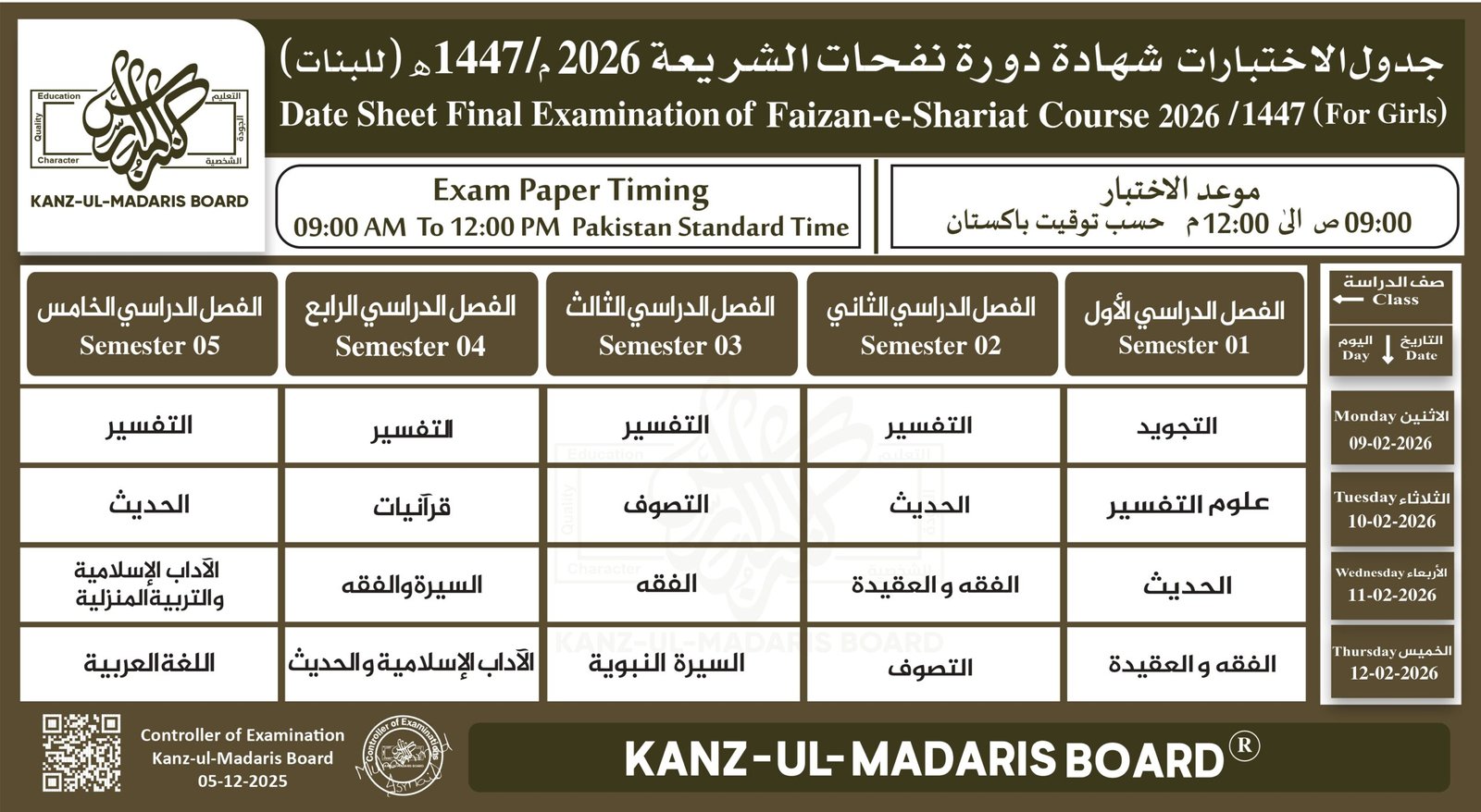 Kanzul Madaris Date Sheet Faizan-e-Shariat Course Girls 2026, Kanz-Ul-Madaris Board Date Sheet Final Examination Of Faizan-E-Shariat Course 2026/1447 (For Girls), کنز المدارس ڈیٹ شیٹ برائے فیضانِ شریعت کورسز گرلز 2026