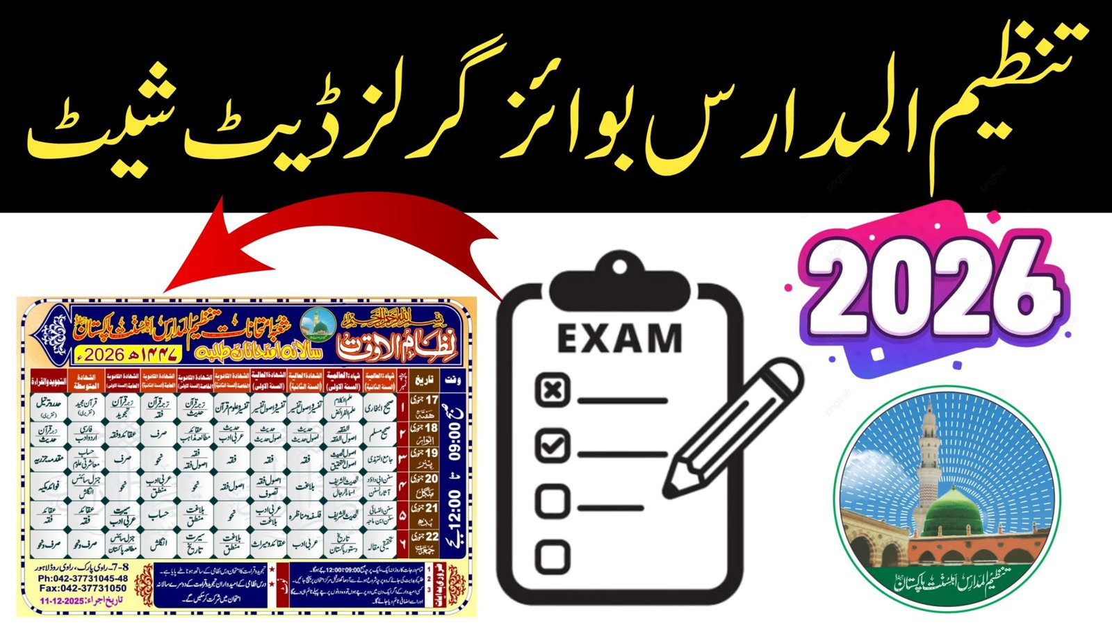 Tanzeem ul Madaris Annual Exam Date Sheet 2026 for Darse Nizami Boys and Girls, تنظیم المدارس طلبہ و طالبات ڈیٹ شیٹ 2026