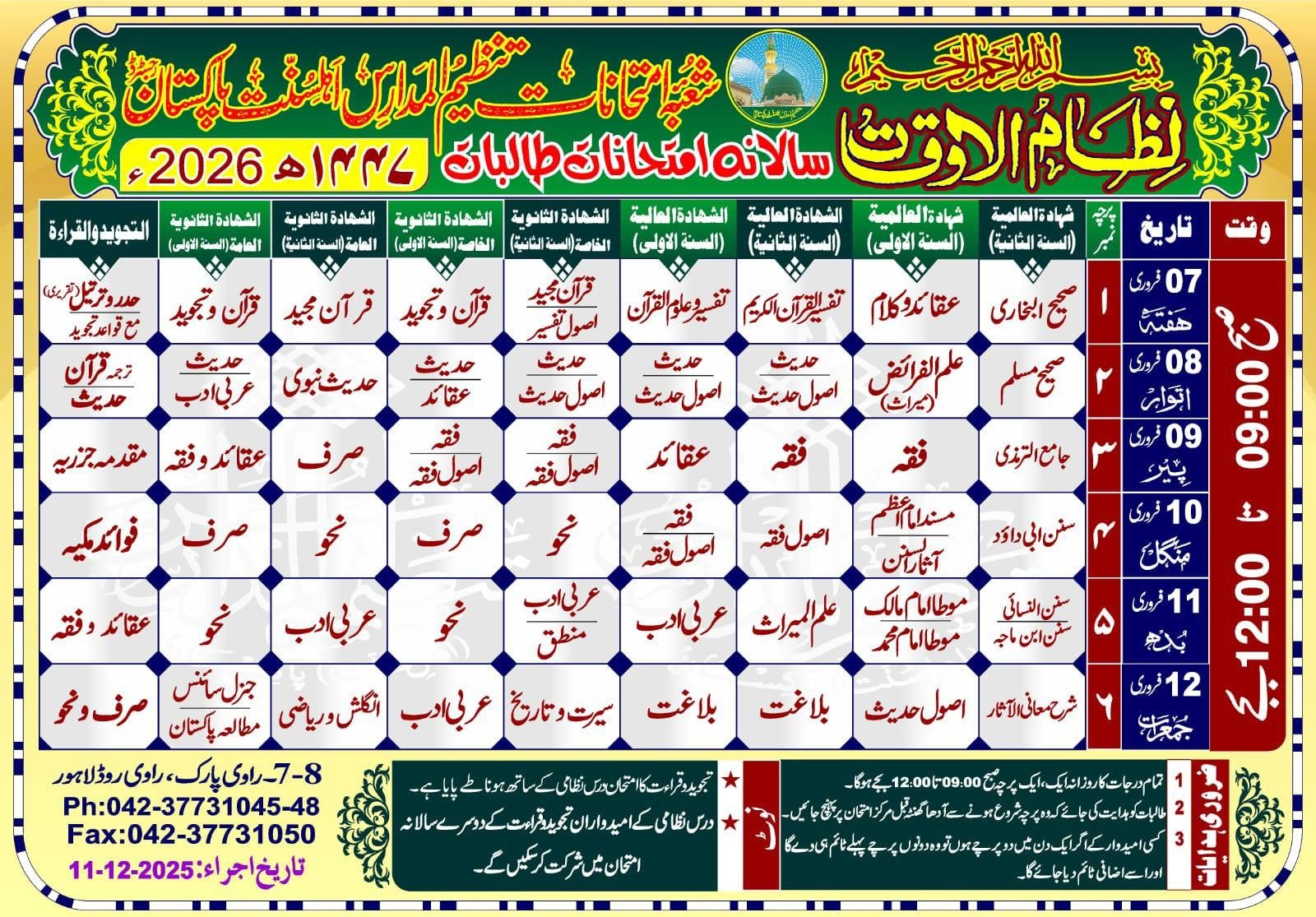 Tanzeem ul Madaris Annual Exam Date Sheet 2026 for Girls, تنظیم المدارس طالبات ڈیٹ شیٹ سالانہ امتحانات 2026