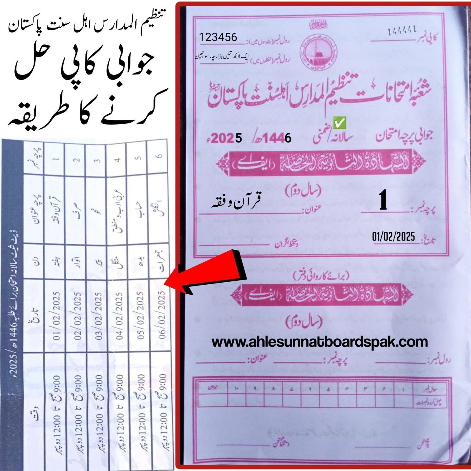 Ahle Sunnat Boards Pakistan