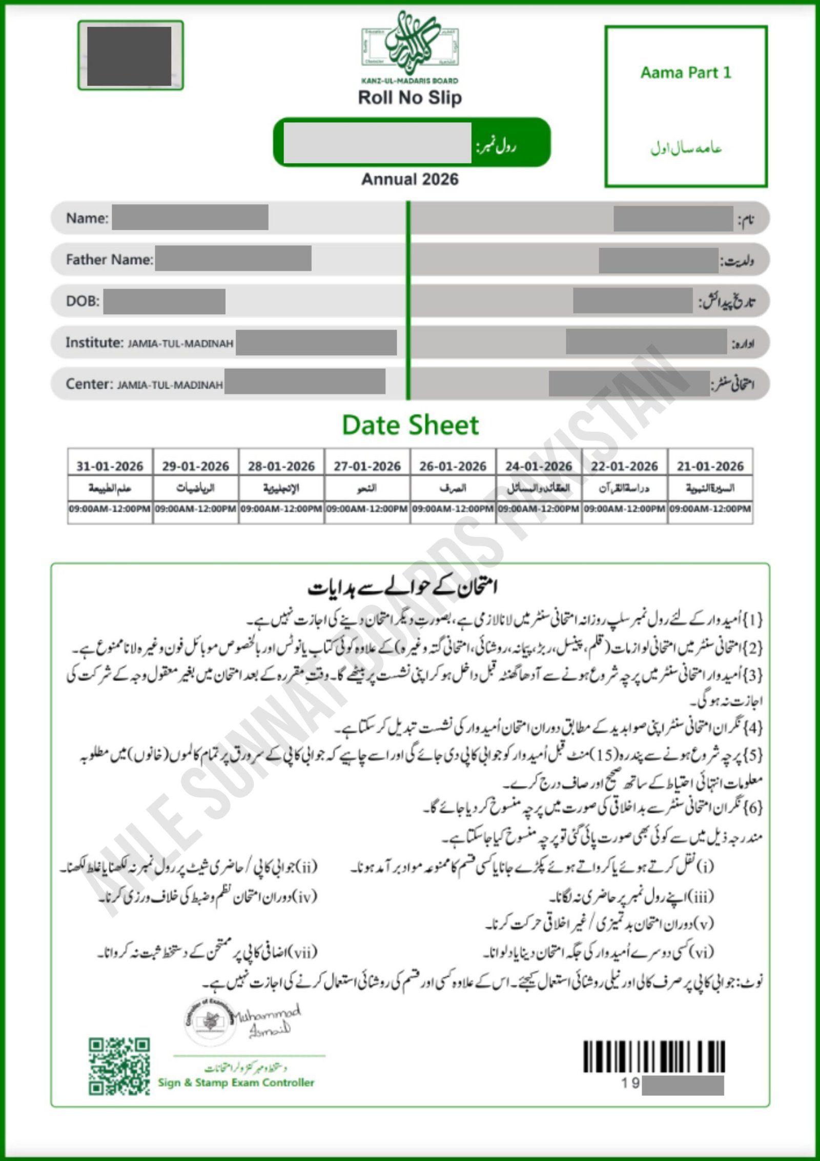Kanzul Madaris Roll Number Slip, کنزالمدارس رول نمبر سلپ