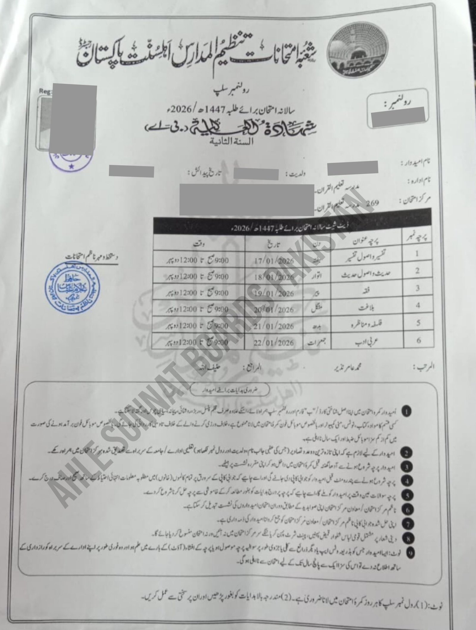 Ahle Sunnat Boards Pakistan