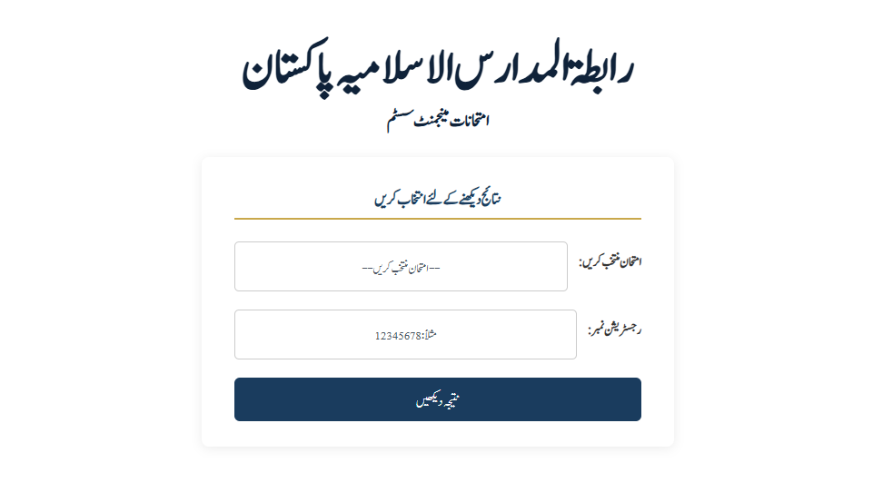 How to check Rabtatul Madaris Al Islamia Pakistan Boys and Girls Result 1447H (2026)
