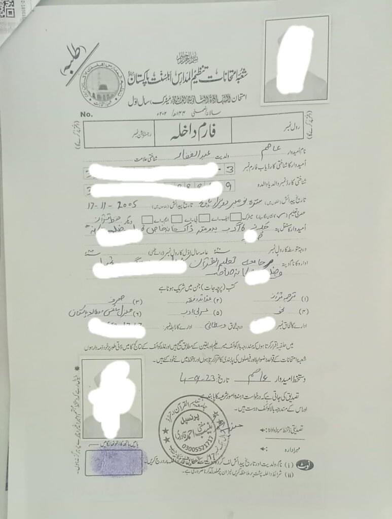tanzeem ul madaris admission form