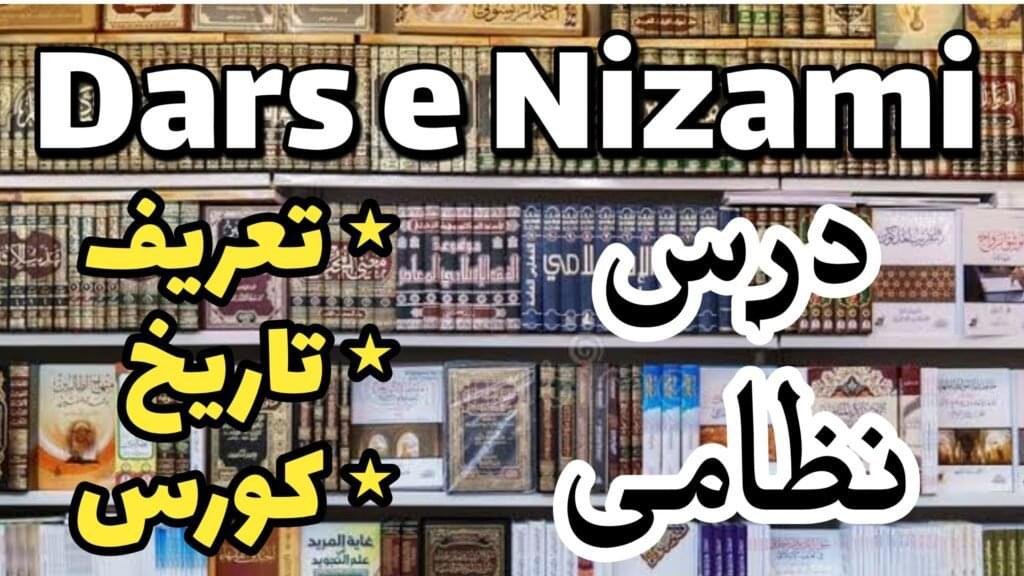 Dars e nizami, درس نظامی، history, course