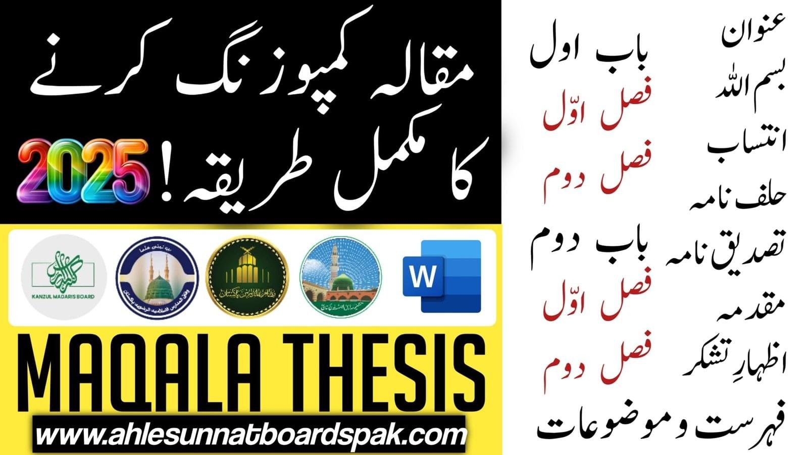 Ahle Sunnat Boards Pakistan