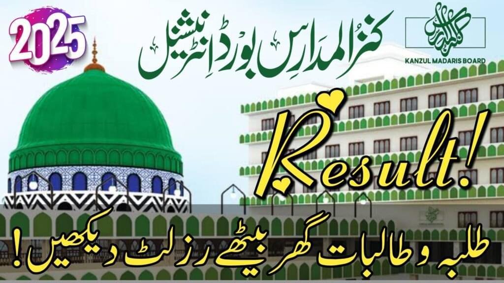 Ahle Sunnat Boards Pakistan