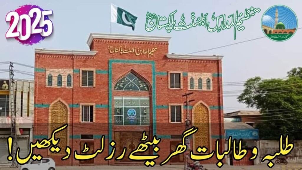 Ahle Sunnat Boards Pakistan