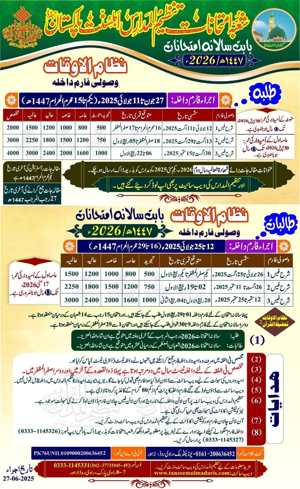 Tanzeem ul Madaris admission 2026 for boys and girls