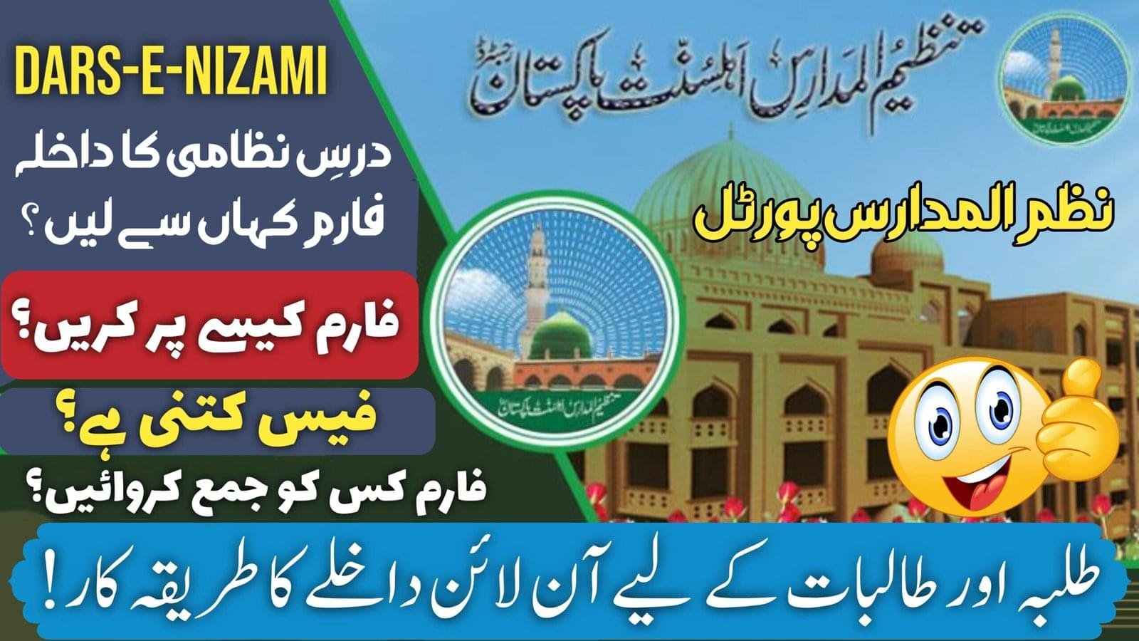 Ahle Sunnat Boards Pakistan