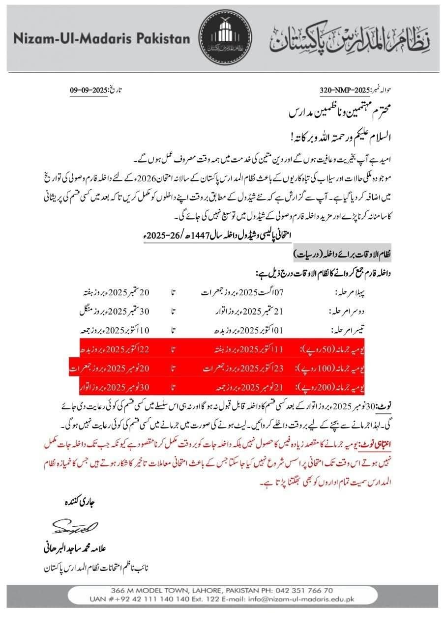 Nizam ul Madaris admission fee 2025