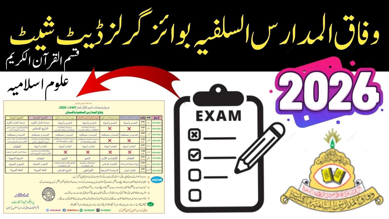Wafaq ul Madaris Al Salafia Pakistan Exam Date Sheet 2026 for Boys and Girls Darse Nizami